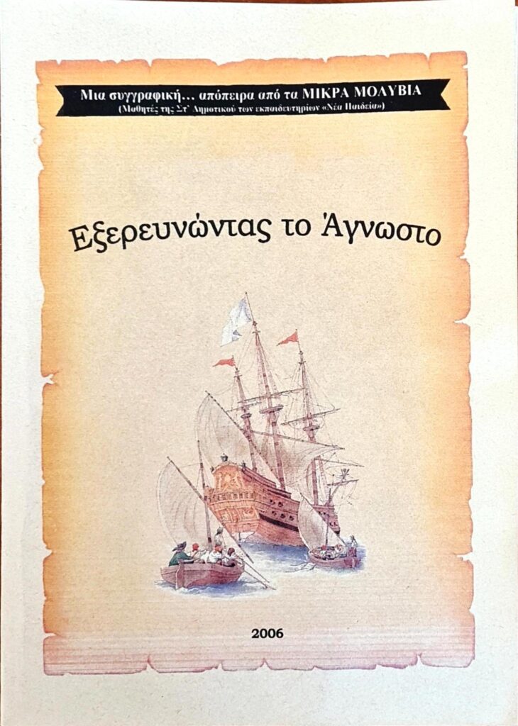 εξερευνώντας το Άγνωστ_26096587_1