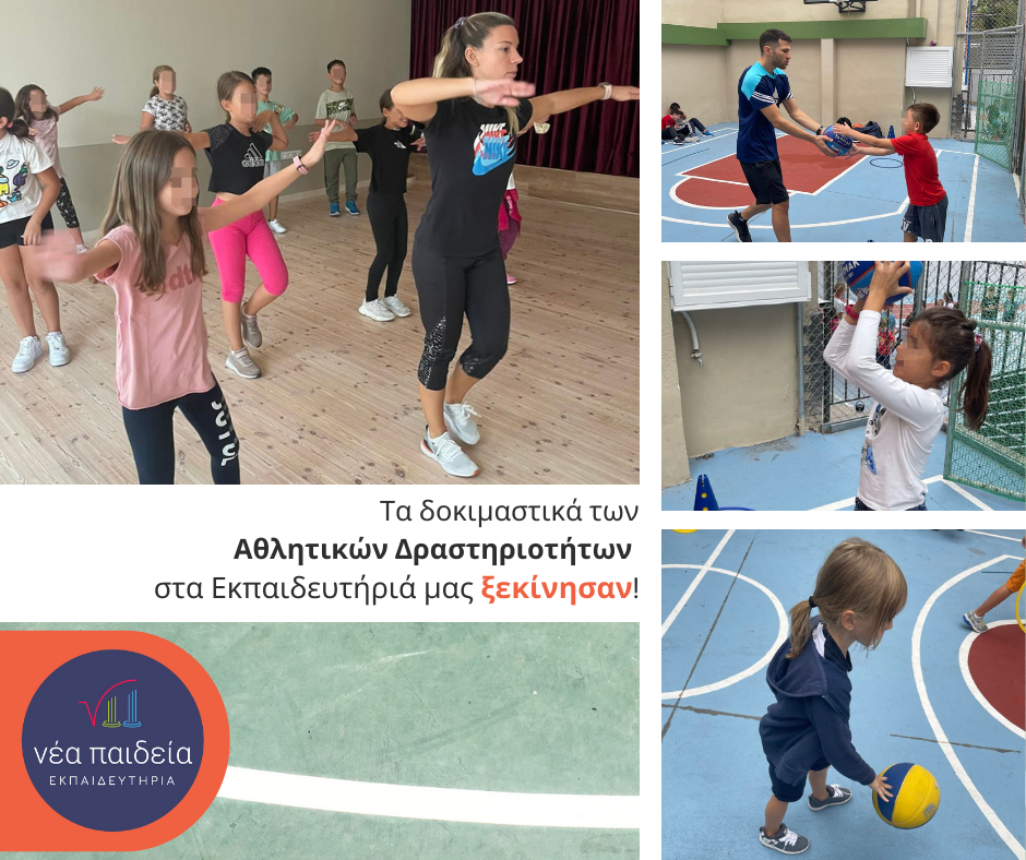 Νέα Παιδεία