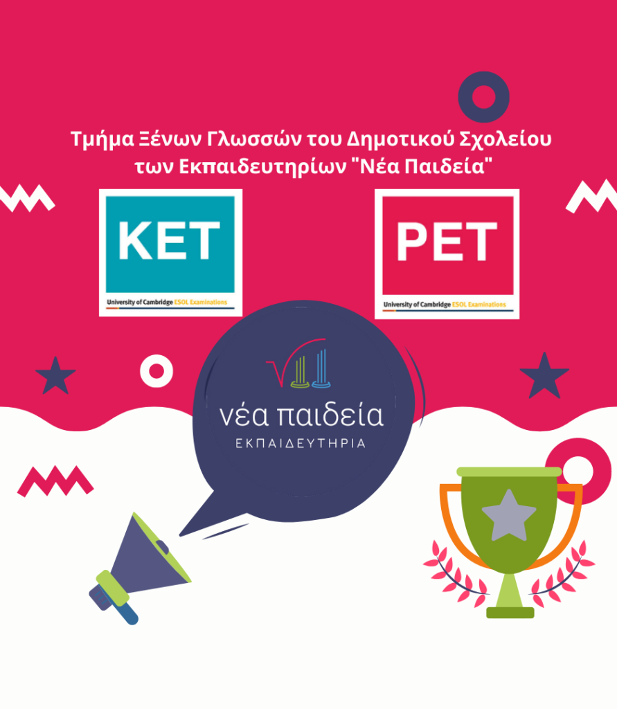 Νέα Παιδεία | KET & PET Αποτελέσματα