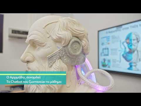 PROJECT ΑΡΧΙΜΗΔΗΣ ΠΑΙΔΑΓΩΓΙΚΗ ΑΞΙΑ